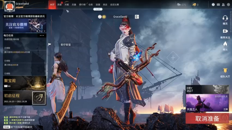 【2021-10-18 01点场】Grace大卫：【大卫】振刀，阔刀