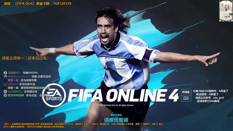 【2021-10-18 15点场】A胖瘦了：A胖FIFA22~PS5 UT