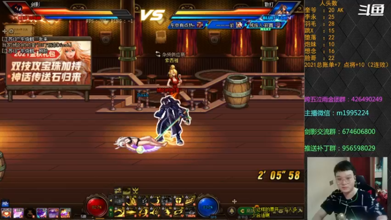 【2021-10-18 02点场】红眼小奎：顶级44+点将~~~红眼剑影上号PK++
