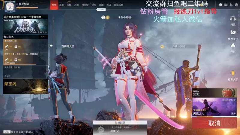 【2021-10-16 16点场】小甜桃吖：永劫第一女土匪：打会单三