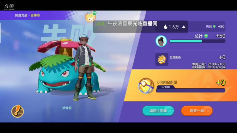 【2021-10-17 12点场】铭铭仔仔：《宝可梦大集结》火爆来袭