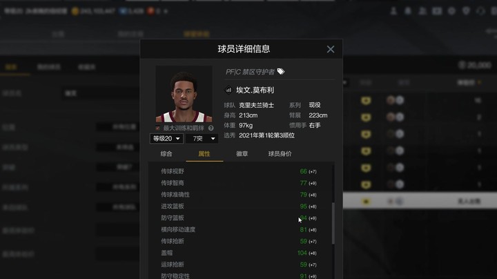 【2KOL2】新秀三包属性抢先看：巴恩斯