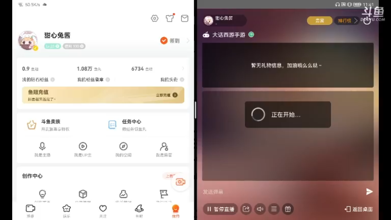 【2021-10-17 11点场】甜心兔酱：游戏  ：大话西游六六大顺