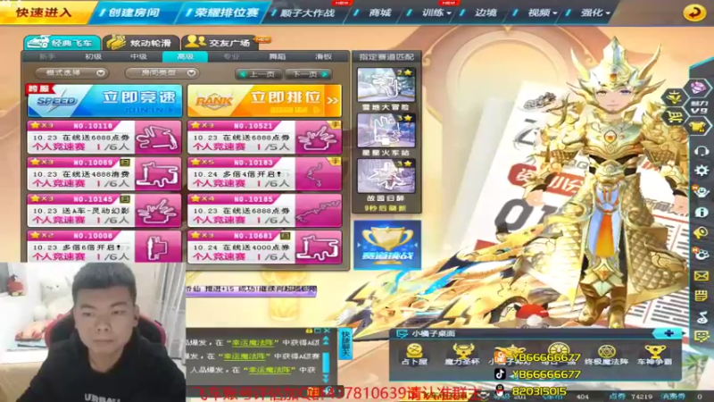 【2021-10-18 20点场】BN丶严斌：晚上好，来咯飞起来。。