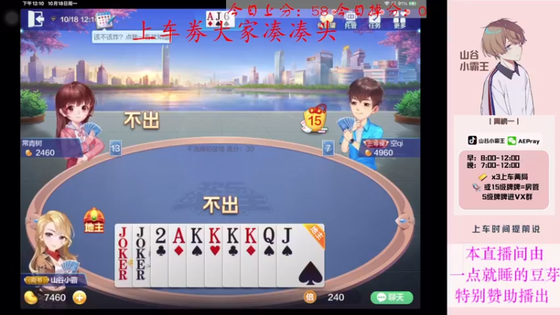 【2021-10-18 12点场】山谷小霸王：山谷百榜战神运营的艺术