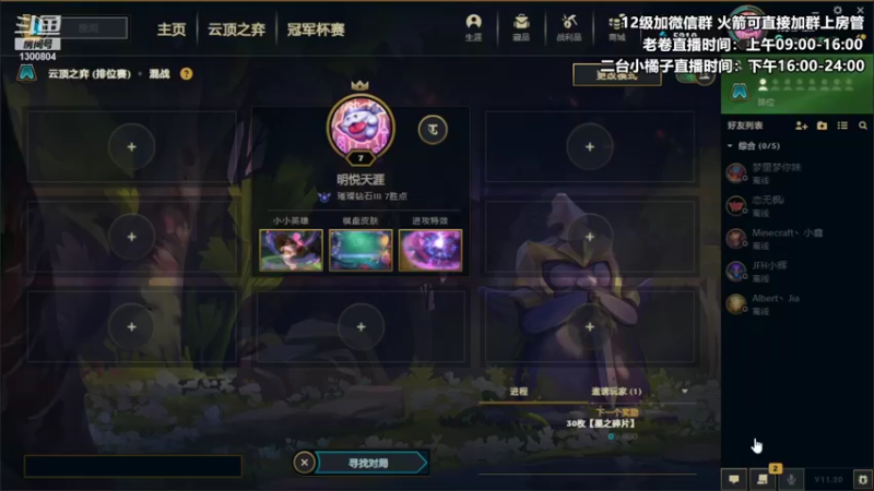 【2021-10-18 20点场】卷子丶：赛季末圆梦橘上线啦！！！
