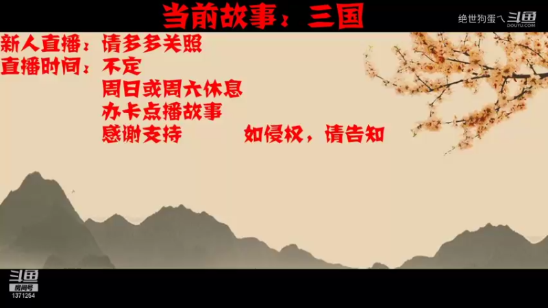 绝世狗蛋乀的精彩时刻 20211015 18点场