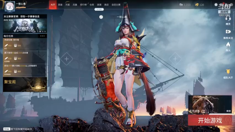 【2021-10-16 15点场】一桩心事：我又上陨星啦！