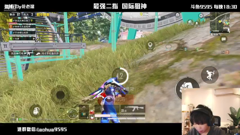 【2021-10-18 20点场】Dy花老湿：【二指巅峰，国际狙神】