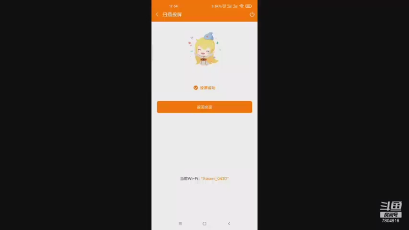 【2021-10-16 17点场】DY科神大大：大话西游一起来玩呀
