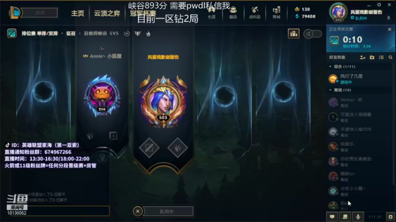 【2021-10-18 11点场】家海z：峡谷王者亚索黑色宗师王者局