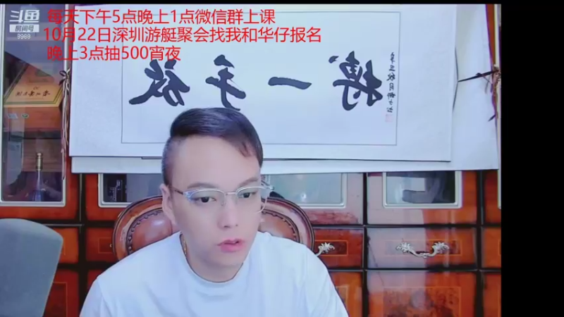 【2021-10-18 18点场】睡懵的渣皇：10月20日生日会