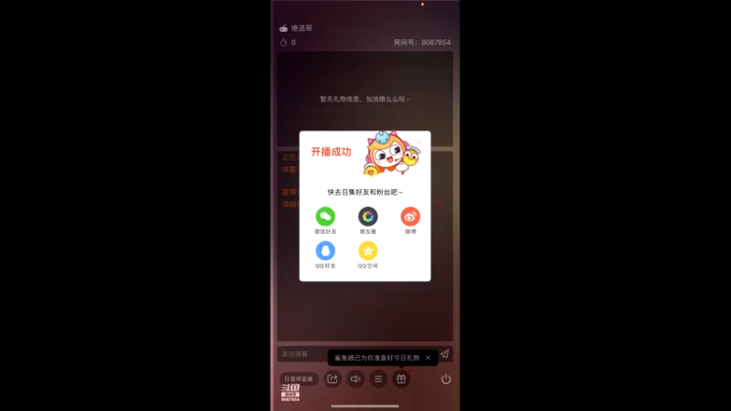 【2021-10-14 02点场】憨瑞i：开心开心开心开心 9087854