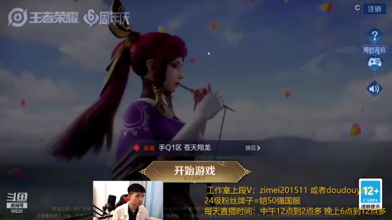 【2021-10-18 17点场】爱鱼丶南瓜：国1铠 巅峰2100上2200