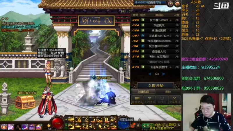 【2021-10-18 18点场】红眼小奎：顶级44+点将~~~红眼剑影上号PK++