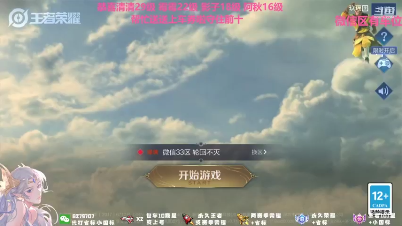 【2021-10-17 14点场】绪伦gg：绪伦：全英雄双系统解决一切上分问题！