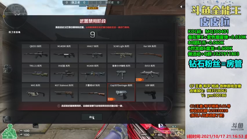 【2021-10-17 21点场】皮皮拉3004O1：皮皮拉:样样精通的神！