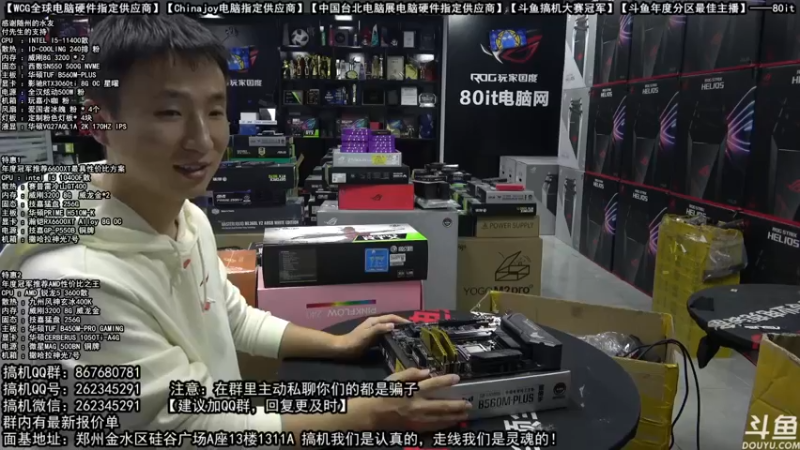 【2021-10-18 19点场】80it电脑网：郑州80it：双11电脑活动开启
