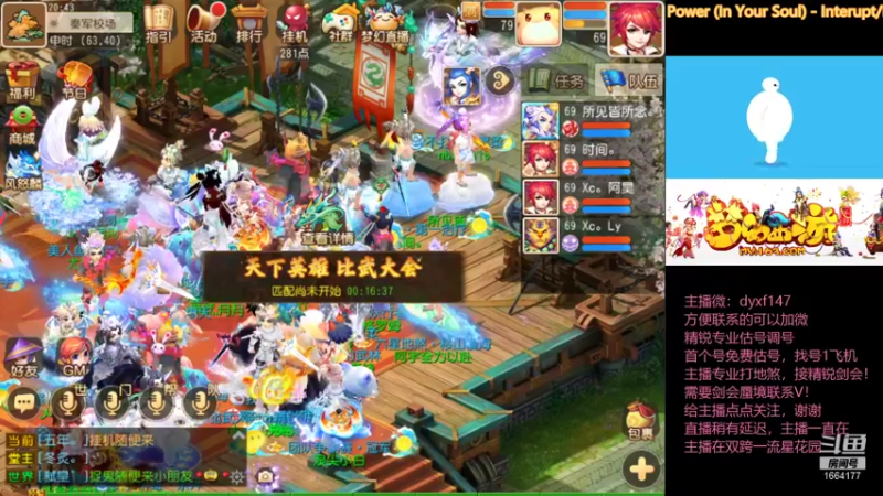 【2021-10-17 20点场】我叫小小小方：专业精锐，估号调号找号~
