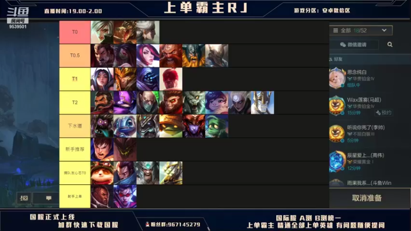 【2021-10-16 19点场】心星丶RJ：上单霸主和周姐冲第一