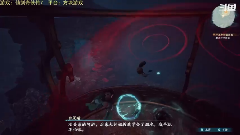 【2021-10-16 06点场】兰博小洛i：仙剑奇侠传7首播