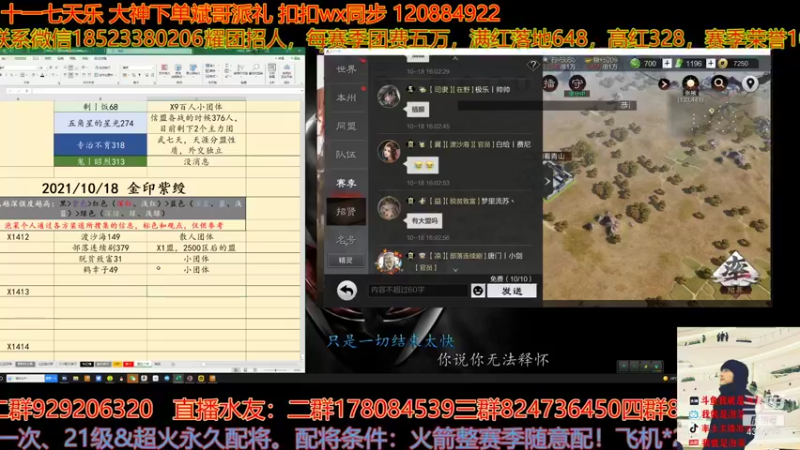 【2021-10-18 16点场】我就是泡菜：分区下午四点出，大家到时候一起看