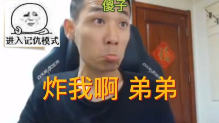 旭旭宝宝斗地主他吧炸弹都拆烂了，真会打！