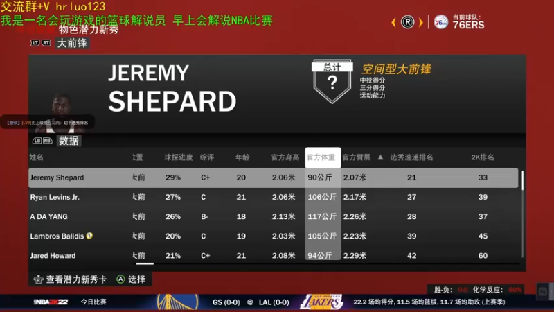 【2021-10-17 20点场】91斧王娱乐NBA解说：新档开启中........