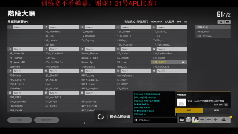 【2021-10-18 20点场】4AM王欣：21号APL比赛！