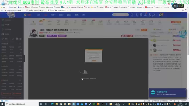 【2021-10-18 18点场】正版管子：【管子】喋血复仇·另类搞笑高能主播
