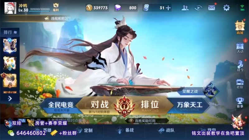 【2021-10-18 08点场】守护丶遇见美好：单排全能上分 4350043