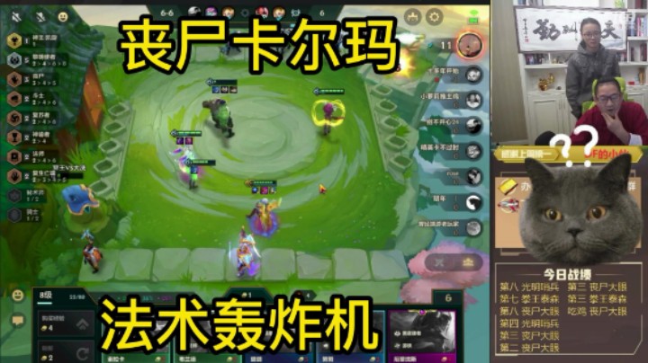 金铲铲之战丧尸卡尔玛，法术轰炸机