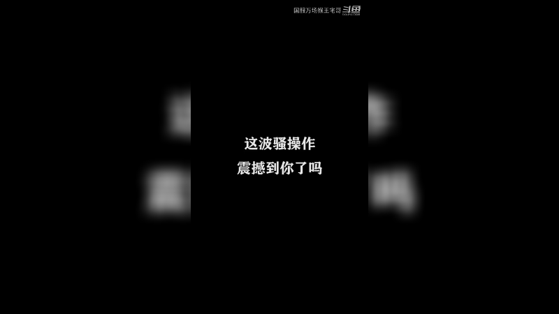 猴王之修罗战场