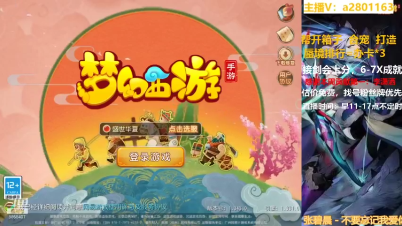 【2021-10-18 10点场】星王宠：10月新区：盛世华夏冲冲冲