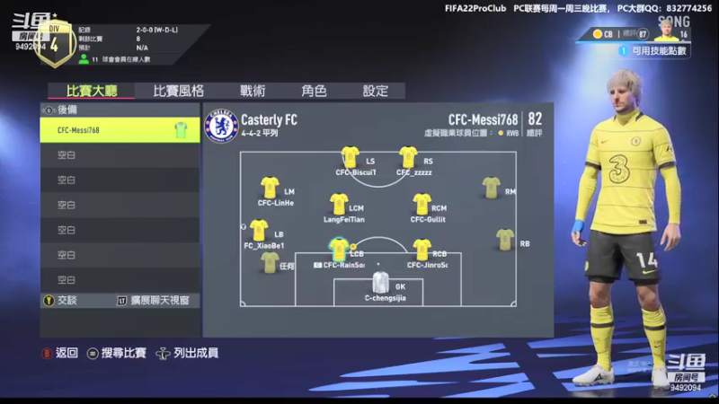 【2021-10-18 22点场】RainCFC：CFC俱乐部 FIFA Pro Club