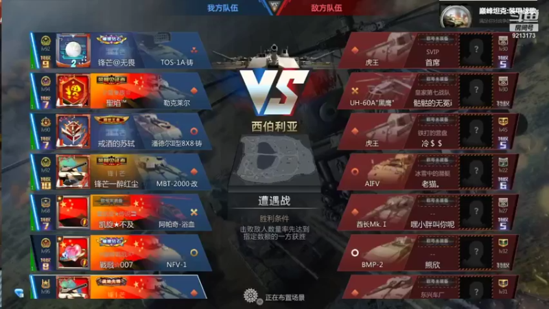 【巅峰坦克】聖殿灬米兰彡的精彩时刻 20211018 10点场(2)