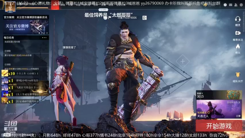 【2021-10-15 16点场】馒头超仙女哒：做馒馒最重要就是开心吖