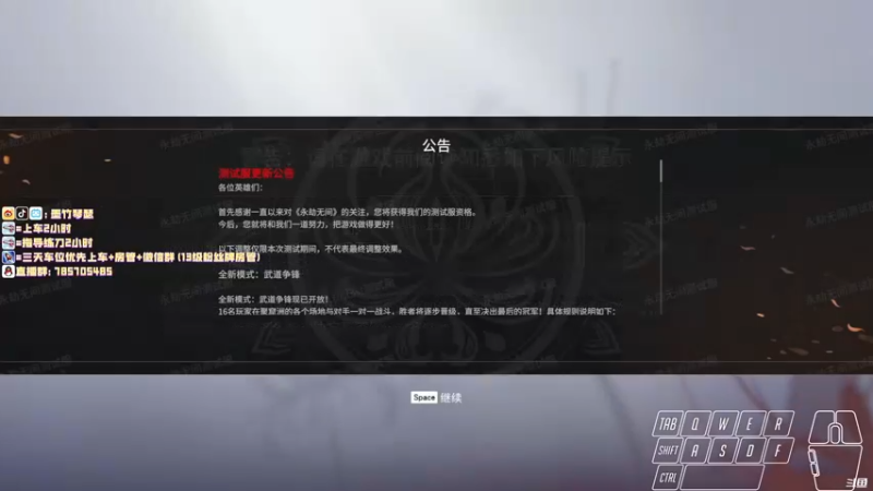 【2021-10-12 15点场】墨竹琴瑟：无间播音馆-测试服体验中
