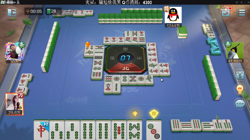 【欢乐麻将】靓旭的精彩时刻 20211018 00点场