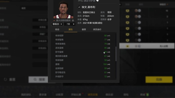 【2KOL2】新秀三包属性抢先看：库明加