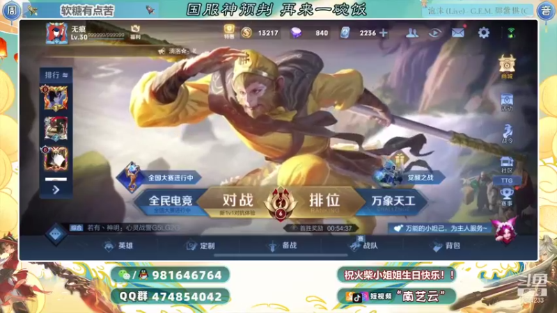 【2021-10-17 19点场】南艺云：国服狂铁云缨新赛季安排起来！