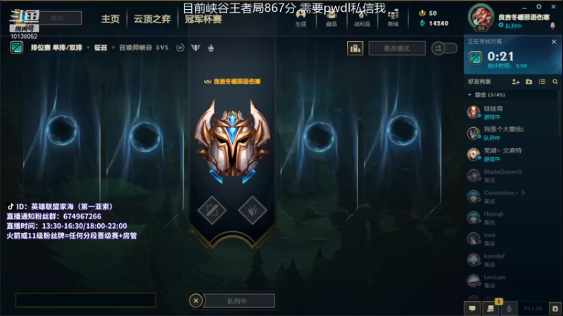 【2021-10-15 10点场】家海z：峡谷王者亚索黑色王者局
