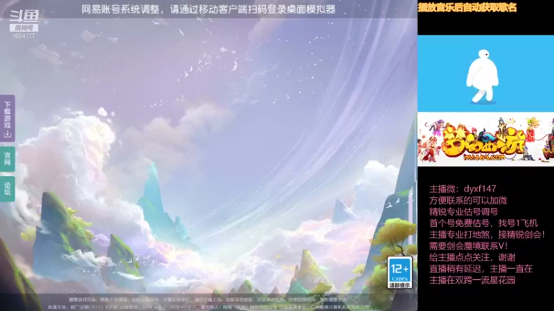 【2021-10-17 12点场】我叫小小小方：专业精锐，估号调号找号~