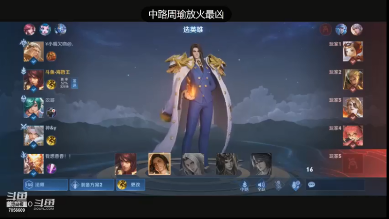 周瑜放火烧敌方水晶