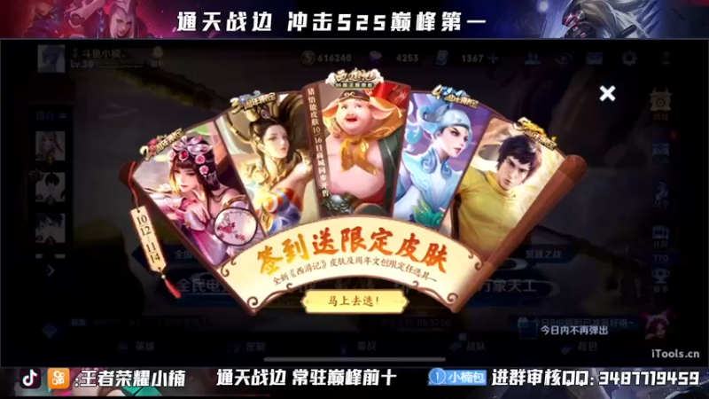 【2021-10-17 18点场】小楠ouo：【小楠】巅峰冲分