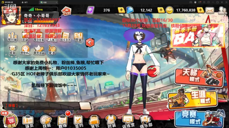 【2021-10-17 17点场】巅峰凯指导：是你们的僵硬凯 在线僵硬教学拉~