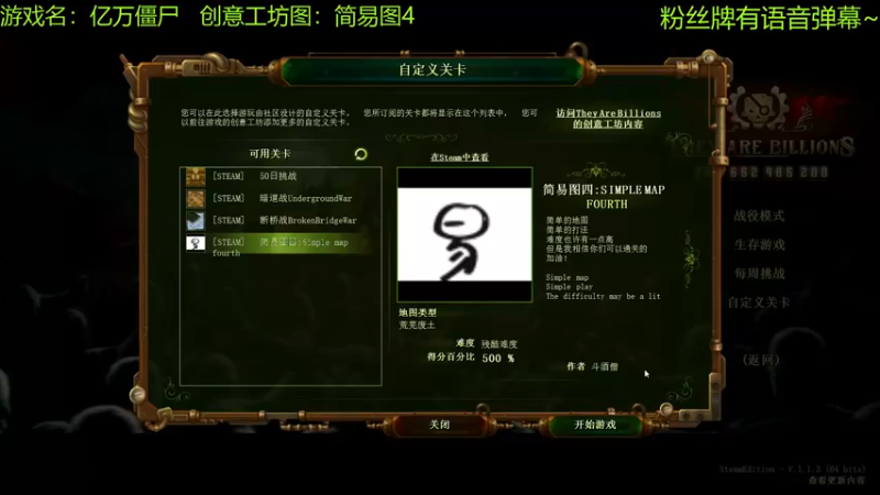 【2021-10-17 14点场】啊咿悠：亿万僵尸  简易图