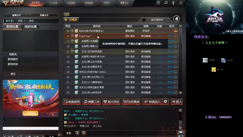 【2021-10-18 13点场】白鲨熊猫君：全区排位秒上号-极速上分~@