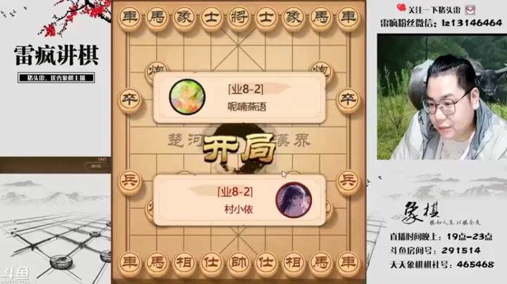 雷疯小叔：20回合绝杀不墨迹就是这么干脆