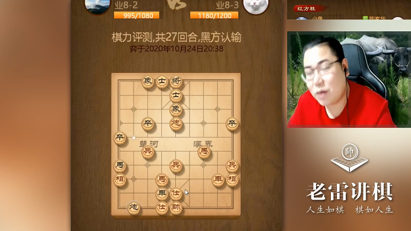 【天天象棋】雷疯小叔的精彩时刻 20211018 05点场